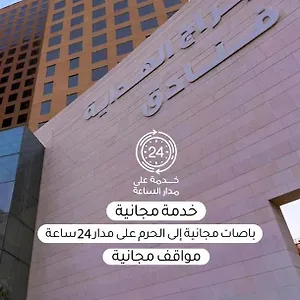 Al Hidayah Towers المملكة العربية السعودية